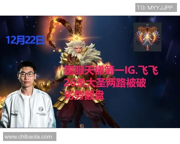 DOTA2热议IG耐力争议引发玩家讨论与反思的背后故事